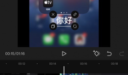 手机如何短视频制作