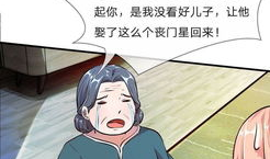 外人漫画,穿越时空的奇幻冒险之旅