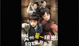 短视频连续剧,浓缩时光，演绎人生百态