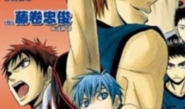 黑子篮球漫画